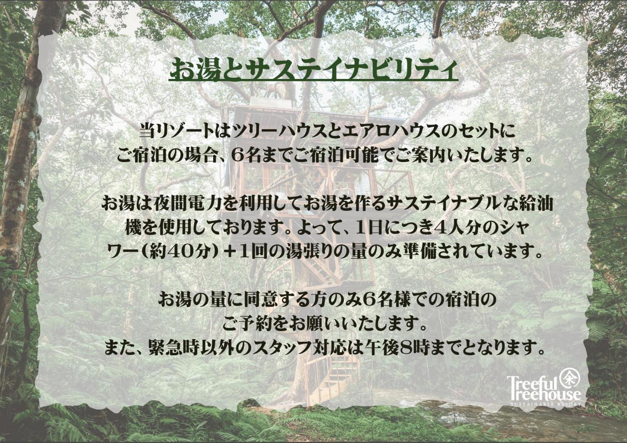 Hotel Treeful Treehouse Sustainable Nago